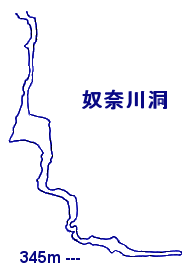 奴奈川洞断面図
