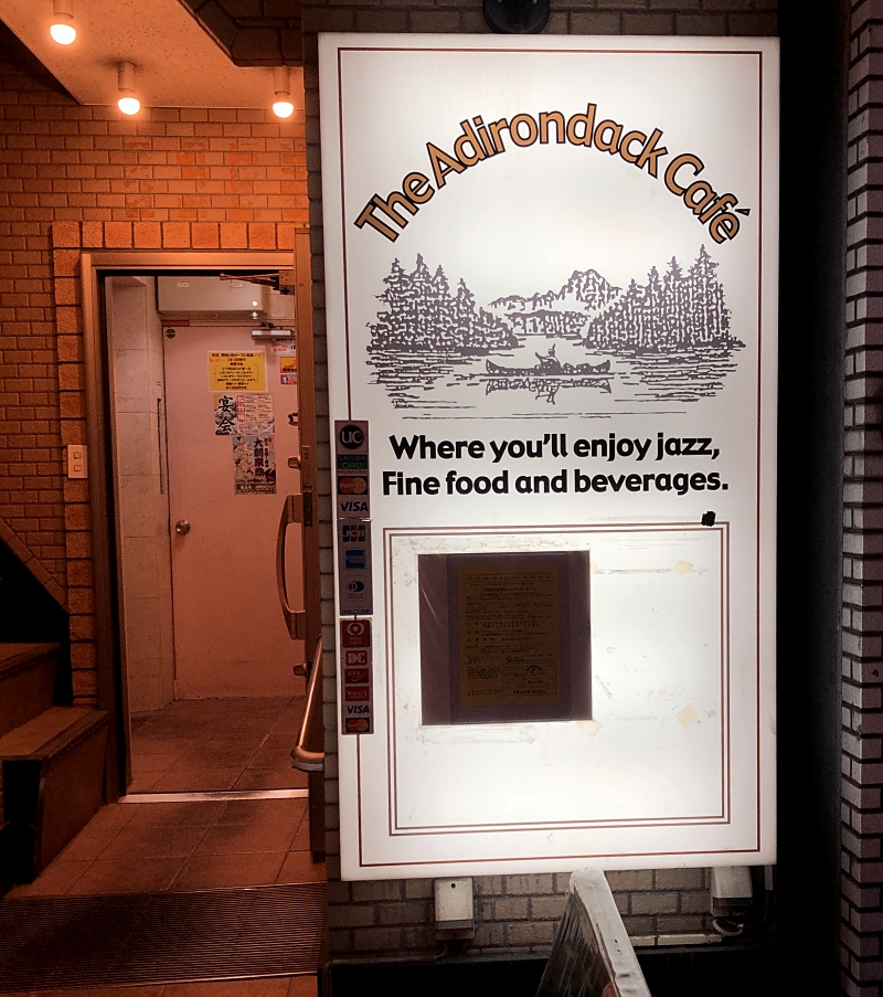 Adriondack cafe